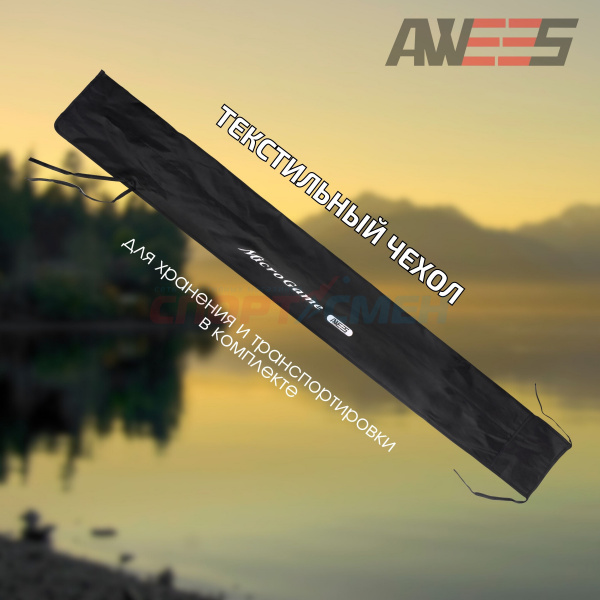 Спиннинг штекерный AWEES MicroGAME