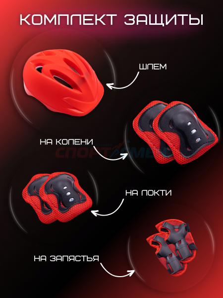 Коньки роликовые раздвижные Virtey Pegas  DJS-905 р. 31-42 цв.красный