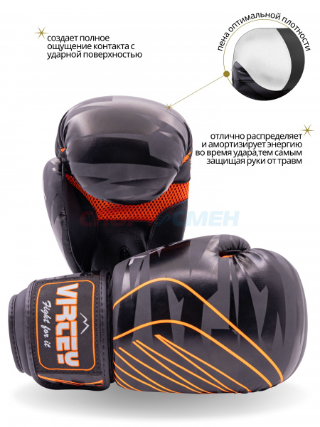 Перчатки боксерские Virtey BG14 10-12ун цв.оранжево-черный