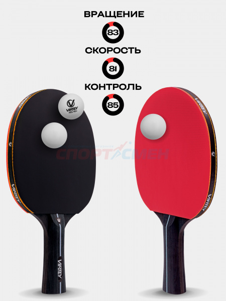Набор н/теннис Virtey арт.VS011 Just Play (2 ракетки,3 мяча,чехол)
