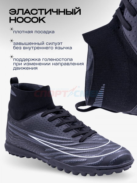 Многошиповки Virtey 24624 мужской Phantom р.33-45 цв.черный
