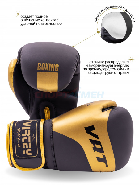 Перчатки боксерские Virtey BG15 10-14ун цв.золотисто-черный