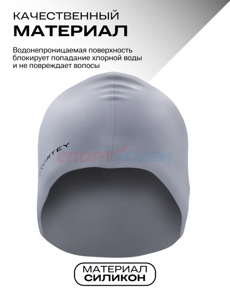 Шапочка для плавания Virtey SP002 Silicon  цв.серебристый