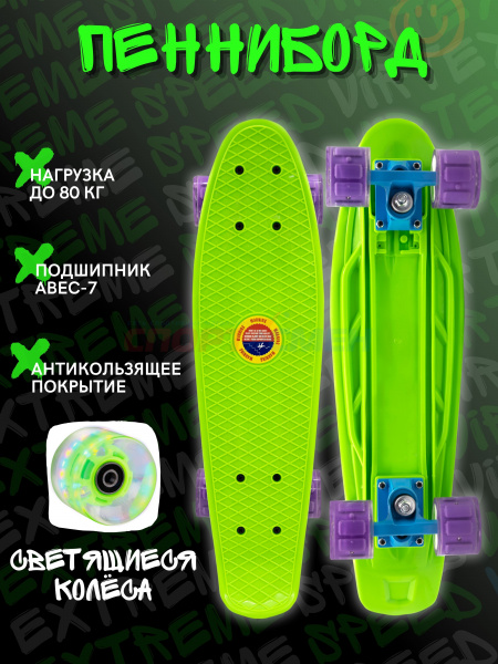 Пенниборд Virtey JDS-DY03M Classic 22"  цв.зеленый