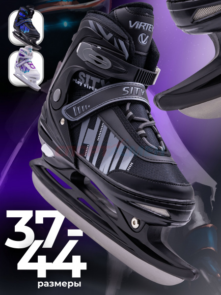 Коньки ледовые раздвижные Virtey SITY New 37-44 цв.серо-черный