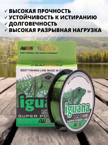 Леска. IGUANA прозрачная 100м