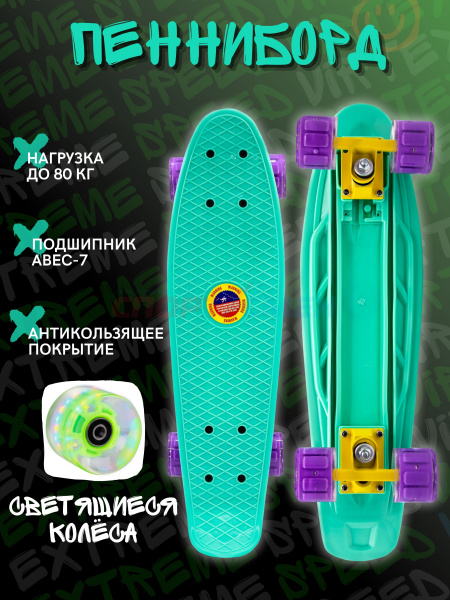 Пенниборд Virtey JDS-DY03M Classic 22"  цв.Цвет: цв.turquoise
