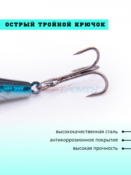 Воблер AWEES HL001 S стикбейт (тонущий) цв.черно-серебристо-бирюзовый