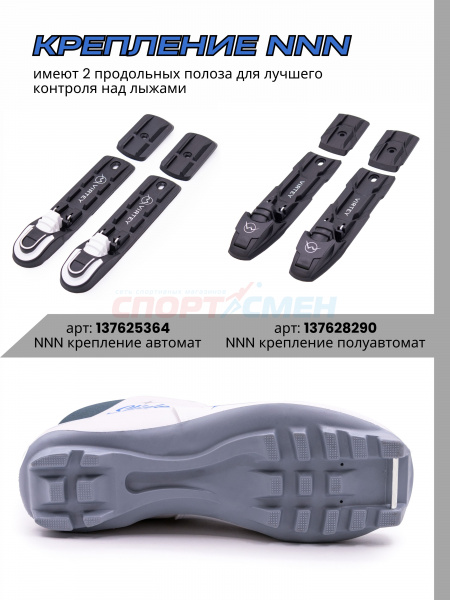 Ботинки лыжные Virtey Slide NNN р.36-42