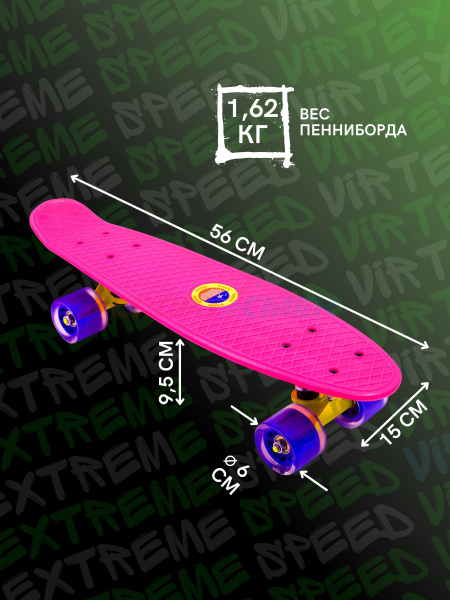 Пенниборд Virtey JDS-DY03M Classic 22"  цв.Цвет: цв.pink
