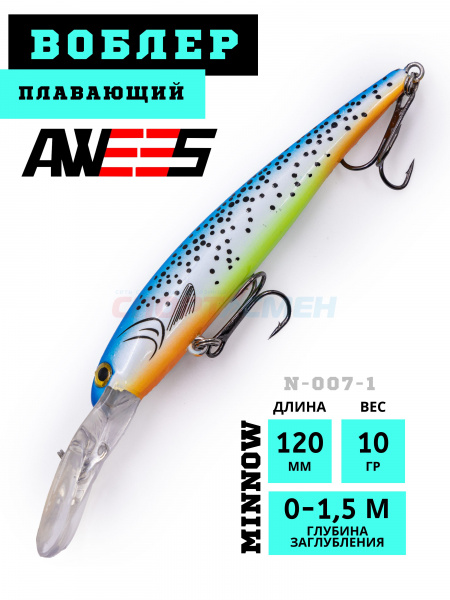 Воблер AWEES N-007-1 120FL плав.120мм, 10г (0-1,5м) цв.черно-бело-голубой