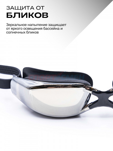 Очки для плавания Virtey S1935M Mirror Sr цв.черный