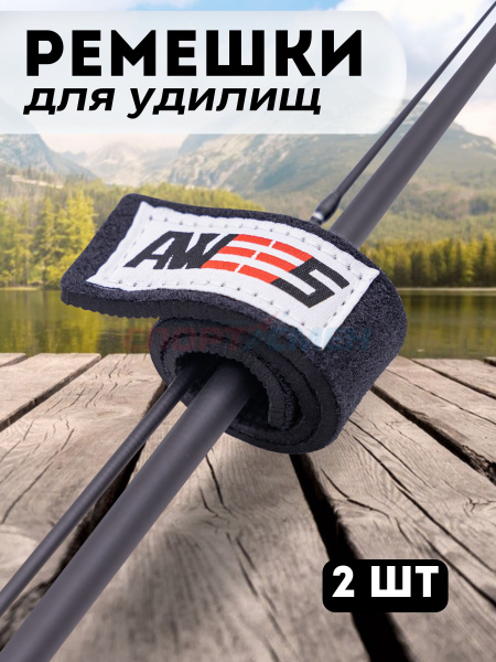 Связки для удилищ AWEES цв.черный