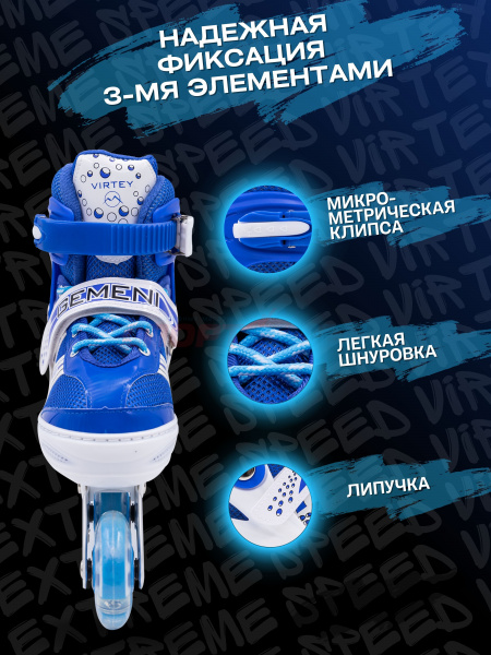 Набор роликовых коньков Virtey Gemeni 603   р. 29-42 цв.синий
