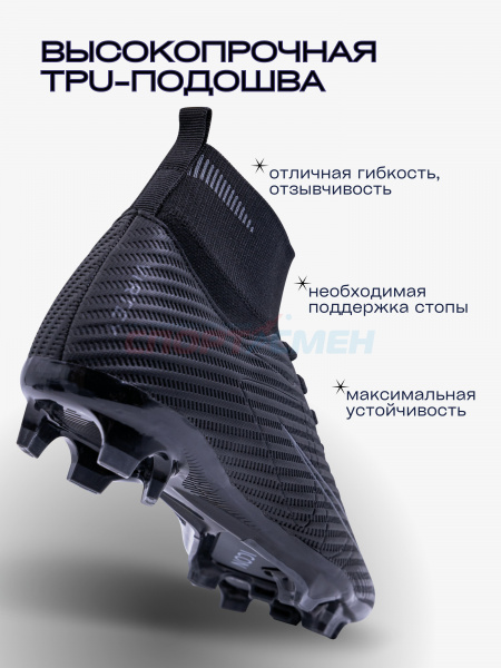 Бутсы Virtey 24256 мужской ICON р.33-45  цв.черный