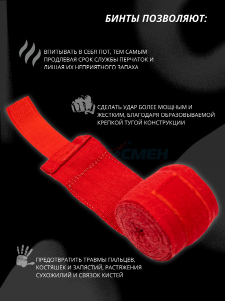 Бинт боксерский Virtey BH01 (нейлон) 2.5-4м цв.красный