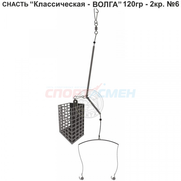 Оснастка донная ТК  Классическая-Волга