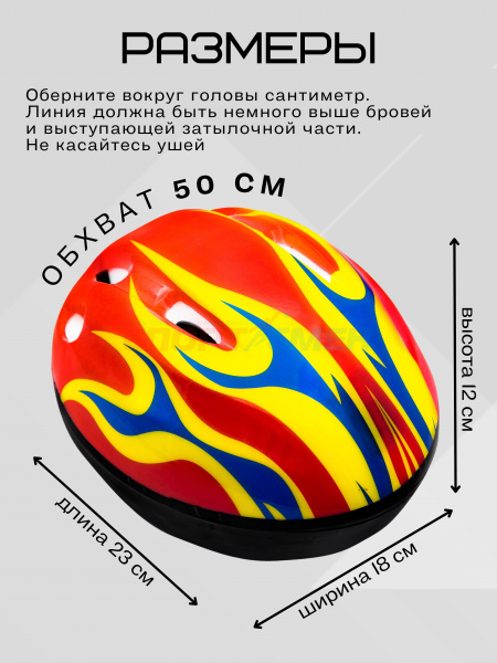 Шлем д/ролик.коньков Virtey H007 цв.красный
