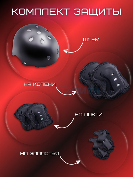 Набор роликовых коньков Virtey Gemeni 603   р. 29-42 цв.красно-черный