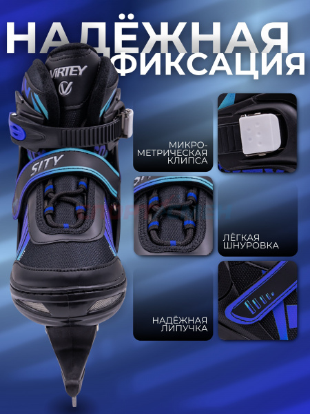 Коньки ледовые раздвижные Virtey SITY New 37-44 цв.сине-черный
