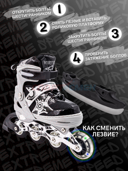 Коньки 2 в 1 раздвижные Virtey Pyxis р.29-42 цв.черный