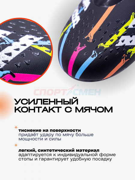 Бутсы Virtey 21093 VAMOS р.33-45 цв.бело-черный