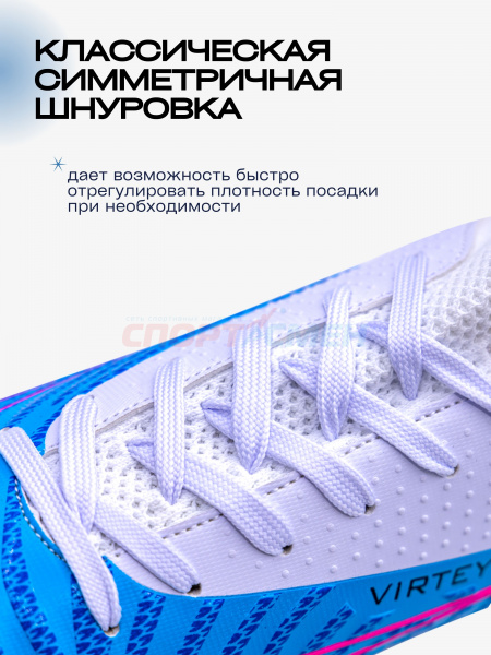 Многошиповки Virtey 24624 мужской Phantom р.33-45 цв.сине-белый