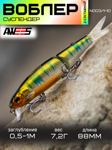Воблер AWEES N-003-1 88SP суспенд. 88мм, 7,2гр (0,5-1,0м) цв.бело-желто-черный