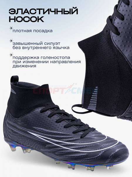 Бутсы Virtey 24622 мужской Phantom р.33-45 цв.черный