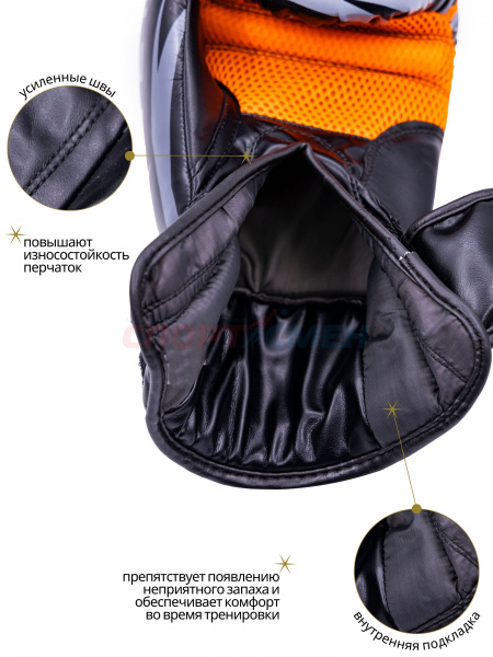 Перчатки боксерские Virtey BG14 10-12ун цв.оранжево-черный