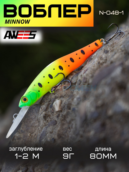 Воблер AWEES N-048SP суспенд. 80мм, 9г (1-2м) цв.оранжево-желто-зеленый