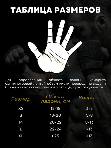 Накладки Virtey KM01 р.S-L цв.красный