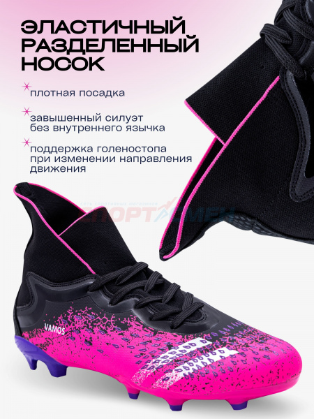 Бутсы Virtey 21093 VAMOS р.33-45 цв.розовый