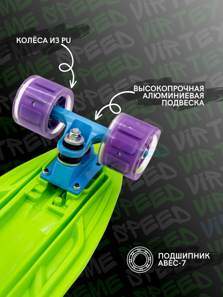 Пенниборд Virtey JDS-DY03M Classic 22"  цв.зеленый