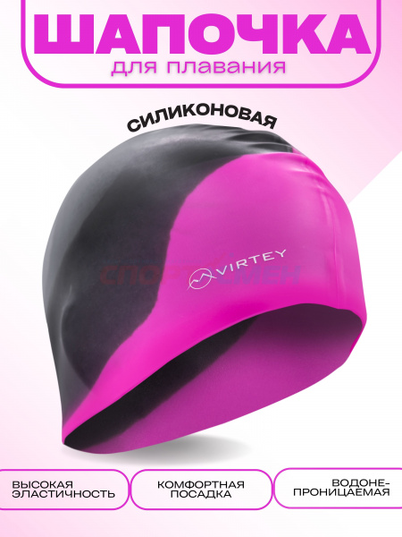 Шапочка для плавания Virtey SP021 Silicon  цв.розовый