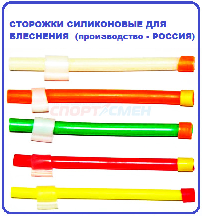 Сторожок силикон-флюр 7см цв.красный