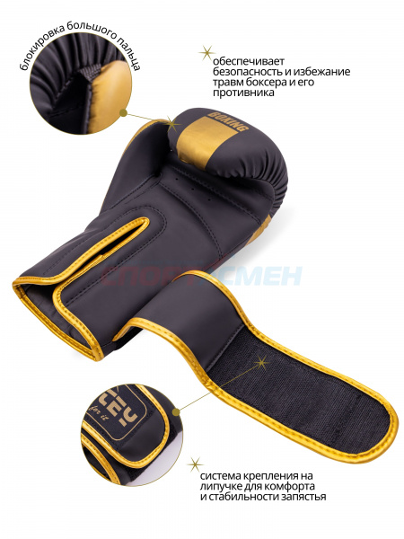 Перчатки боксерские Virtey BG15 10-14ун цв.золотисто-черный