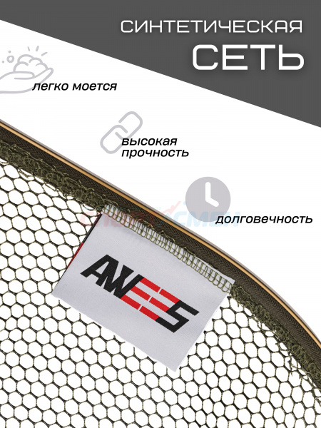 Подсачек AWEES KD225 телескоп квадрат