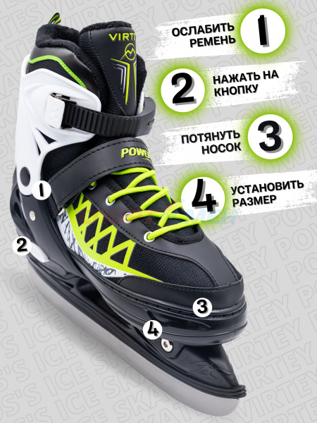 Коньки ледовые раздвижные Virtey POWER BW-166  р.31-40 цв.зелено-черный