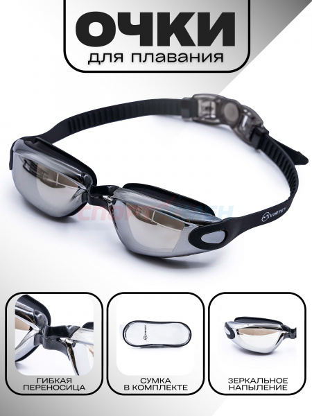 Очки для плавания Virtey S1938M Mirror цв.черный