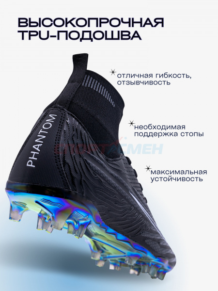Бутсы Virtey 24622 мужской Phantom р.33-45 цв.черный