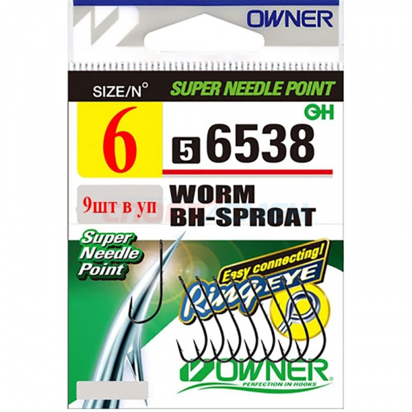 Крючки OWNER 56538 Worm BH-Sproat BC с засечками
