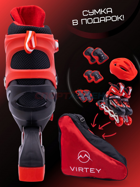 Коньки роликовые раздвижные Virtey Pegas  DJS-905 р. 31-42 цв.красный