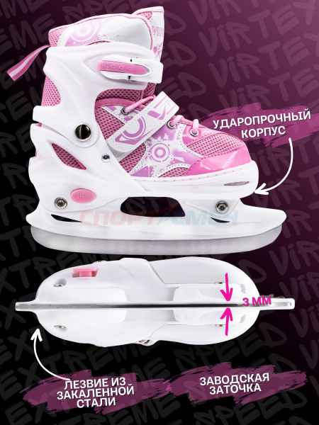 Коньки 2 в 1 раздвижные Virtey Pyxis р.29-42 цв.розовый