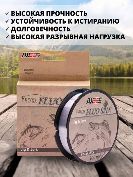 Леска Energy FluoSpin прозрачная 100м