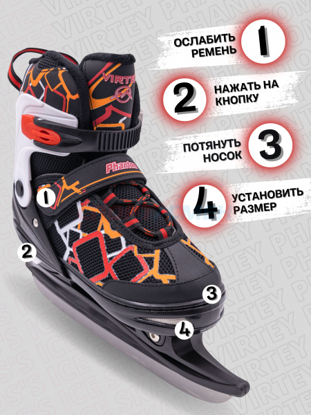 Коньки ледовые раздвижные Virtey Phantom BW-1BW-182  р.29-40 цв.красный