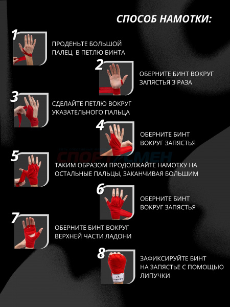 Бинт боксерский Virtey BH01 (нейлон) 2.5-4м цв.красный