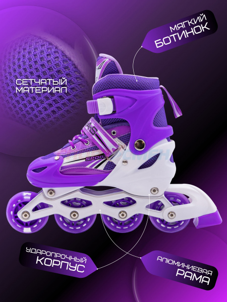 Коньки роликовые раздвижные Virtey Pegas  DJS-905 р. 31-42 цв.фиолетовый