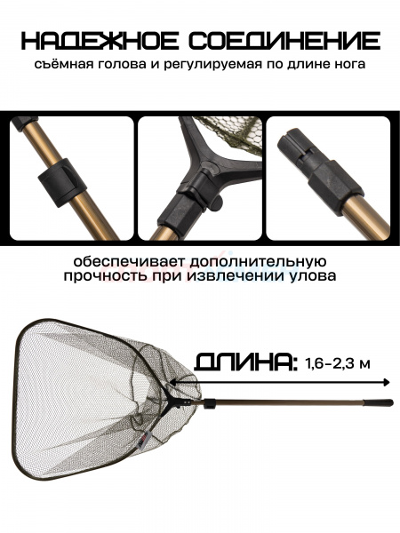 Подсачек AWEES KD225 телескоп квадрат