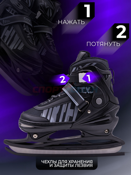 Коньки ледовые раздвижные Virtey SITY New 37-44 цв.серо-черный